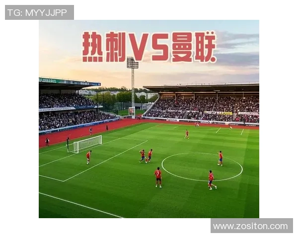曼联与热刺对决分析:战术布局与球员表现全面解读 曼联与热刺对决分析:战术布局与球员表现全面解读
